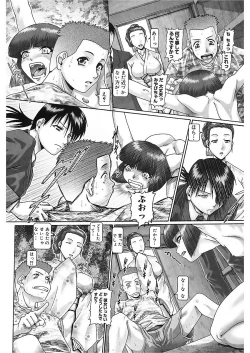 Page 77 of Blood Lunch