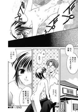 Page 104 of Onna no Ko Zukan