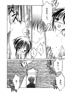 Page 106 of Onna no Ko Zukan