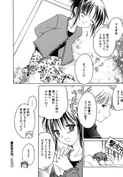 Page 120 of Onna no Ko Zukan