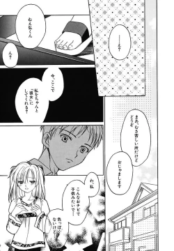 Page 127 of Onna no Ko Zukan