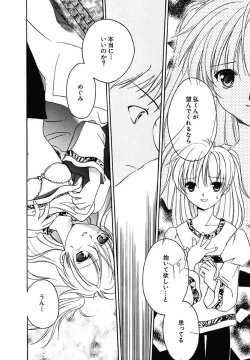 Page 128 of Onna no Ko Zukan