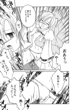 Page 133 of Onna no Ko Zukan