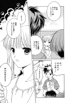 Page 149 of Onna no Ko Zukan