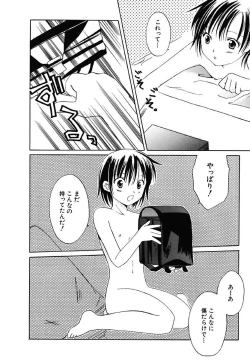 Page 156 of Onna no Ko Zukan