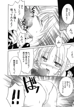 Page 38 of Onna no Ko Zukan