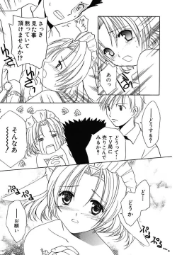 Page 53 of Onna no Ko Zukan