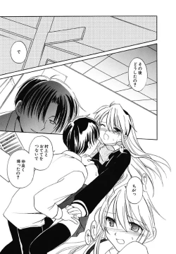 Page 67 of Onna no Ko Zukan