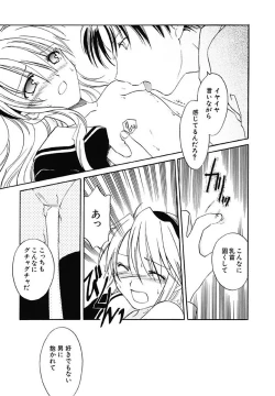 Page 71 of Onna no Ko Zukan