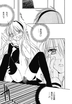 Page 79 of Onna no Ko Zukan