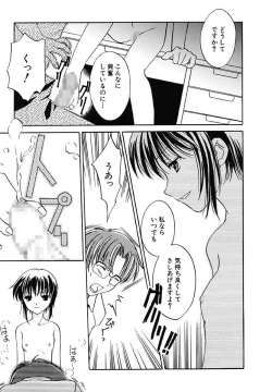 Page 99 of Onna no Ko Zukan