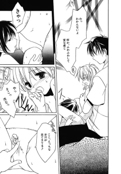 Page 9 of Onna no Ko Zukan