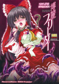 Download Hakurei Breeder