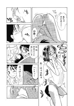 Page 102 of Hanahiyori－Hanamizawa Q-Tarou Jisen Shuu