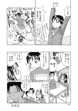 Page 106 of Hanahiyori－Hanamizawa Q-Tarou Jisen Shuu
