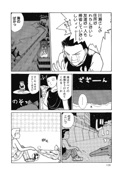 Page 110 of Hanahiyori－Hanamizawa Q-Tarou Jisen Shuu