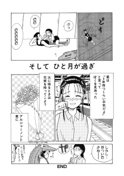 Page 122 of Hanahiyori－Hanamizawa Q-Tarou Jisen Shuu