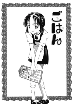 Page 123 of Hanahiyori－Hanamizawa Q-Tarou Jisen Shuu