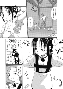 Page 125 of Hanahiyori－Hanamizawa Q-Tarou Jisen Shuu