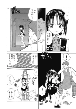 Page 128 of Hanahiyori－Hanamizawa Q-Tarou Jisen Shuu