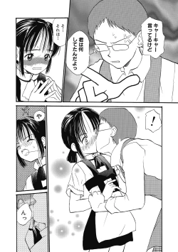 Page 130 of Hanahiyori－Hanamizawa Q-Tarou Jisen Shuu