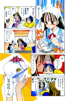 Page 140 of Hanahiyori－Hanamizawa Q-Tarou Jisen Shuu