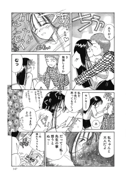 Page 147 of Hanahiyori－Hanamizawa Q-Tarou Jisen Shuu
