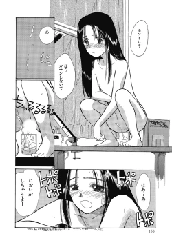 Page 150 of Hanahiyori－Hanamizawa Q-Tarou Jisen Shuu