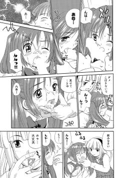 Page 15 of Hanahiyori－Hanamizawa Q-Tarou Jisen Shuu