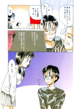 Page 161 of Hanahiyori－Hanamizawa Q-Tarou Jisen Shuu