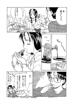 Page 163 of Hanahiyori－Hanamizawa Q-Tarou Jisen Shuu