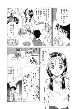 Page 166 of Hanahiyori－Hanamizawa Q-Tarou Jisen Shuu