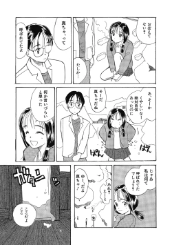 Page 167 of Hanahiyori－Hanamizawa Q-Tarou Jisen Shuu