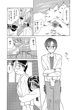 Page 168 of Hanahiyori－Hanamizawa Q-Tarou Jisen Shuu