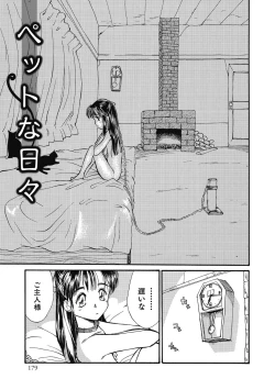 Page 179 of Hanahiyori－Hanamizawa Q-Tarou Jisen Shuu