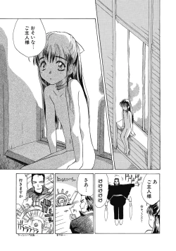 Page 195 of Hanahiyori－Hanamizawa Q-Tarou Jisen Shuu