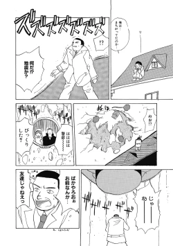 Page 196 of Hanahiyori－Hanamizawa Q-Tarou Jisen Shuu