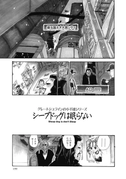 Page 199 of Hanahiyori－Hanamizawa Q-Tarou Jisen Shuu