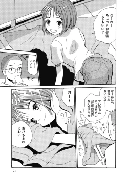 Page 21 of Hanahiyori－Hanamizawa Q-Tarou Jisen Shuu