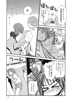 Page 23 of Hanahiyori－Hanamizawa Q-Tarou Jisen Shuu
