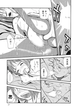 Page 27 of Hanahiyori－Hanamizawa Q-Tarou Jisen Shuu