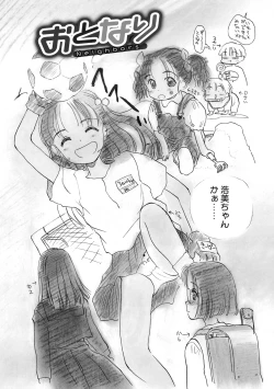 Page 36 of Hanahiyori－Hanamizawa Q-Tarou Jisen Shuu