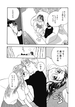 Page 45 of Hanahiyori－Hanamizawa Q-Tarou Jisen Shuu