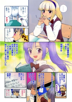 Page 4 of Hanahiyori－Hanamizawa Q-Tarou Jisen Shuu
