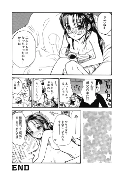 Page 54 of Hanahiyori－Hanamizawa Q-Tarou Jisen Shuu