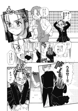 Page 56 of Hanahiyori－Hanamizawa Q-Tarou Jisen Shuu