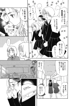 Page 59 of Hanahiyori－Hanamizawa Q-Tarou Jisen Shuu