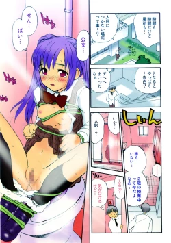 Page 5 of Hanahiyori－Hanamizawa Q-Tarou Jisen Shuu