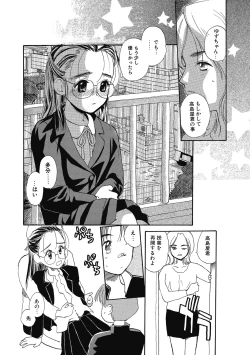 Page 62 of Hanahiyori－Hanamizawa Q-Tarou Jisen Shuu