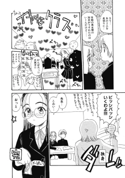 Page 70 of Hanahiyori－Hanamizawa Q-Tarou Jisen Shuu